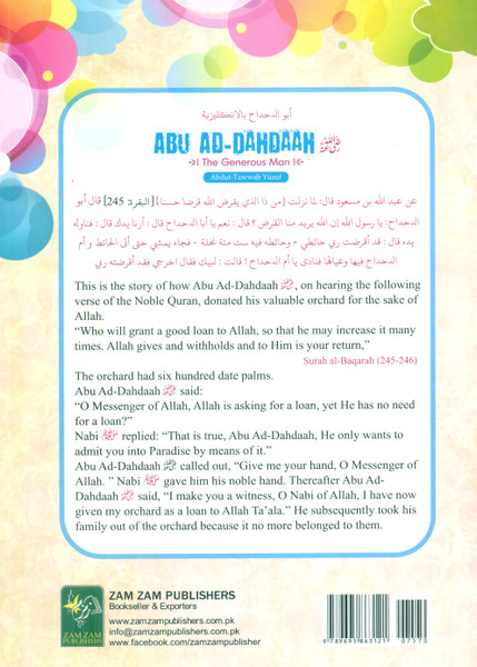 Abu Ad-Dahda (RA) The Generous Man