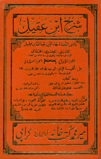 Sharah Ibn-e-Aqeel (First Two Volumes in 1 Binding) Part 3 & 4 are not included MIR