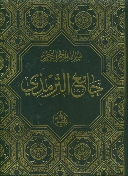 Jama'a Tirmizi