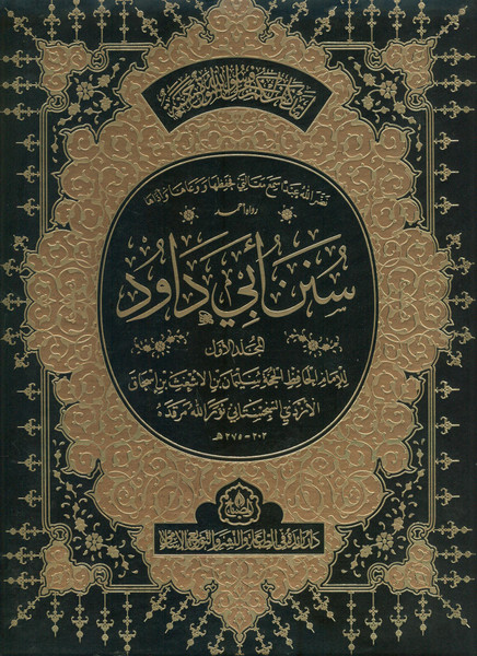 Sunan Abu Dawood 2 Vols