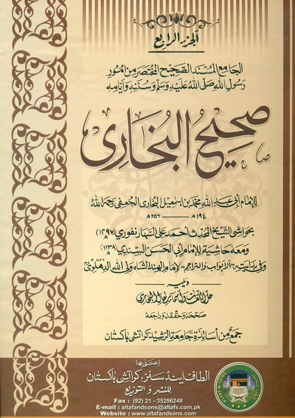 Al-Hizb Al-A'zam (Abridged) Pocket Size