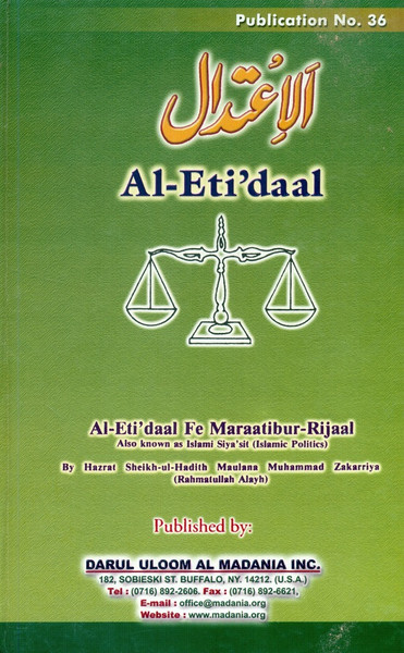 Al-Eti'dal (Islamic Politics) DUA
