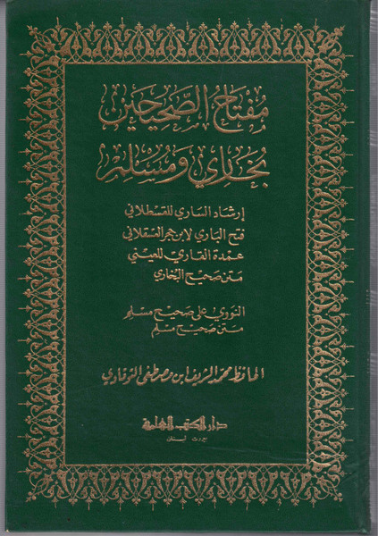 Miftah-us-Sahehain Bukhari wa Muslim