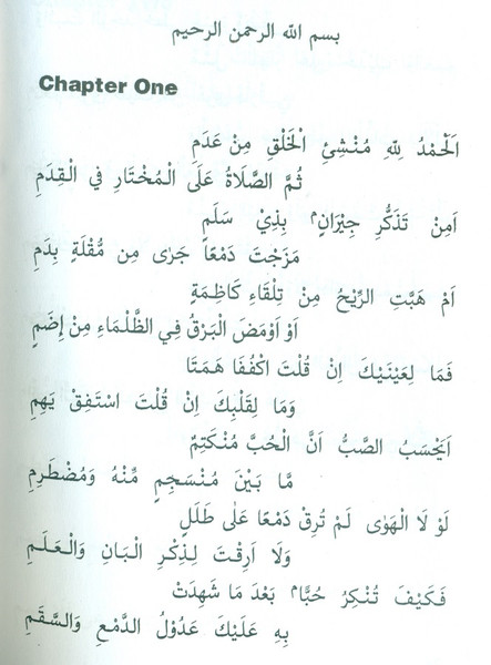 Qasidah Burdah (ZamZam)