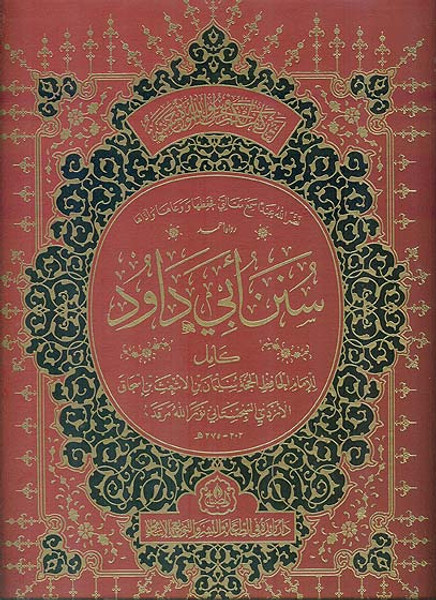Sunan Abu Dawood (Complete 2 Parts in One Volume)