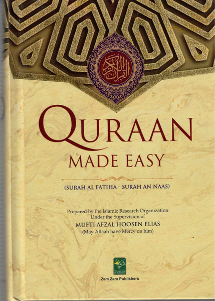 Quran Made Easy Revised- Printed in Turkey - القرآن الكريم المبسط - نسخة منقحة - مطبوع في تركيا