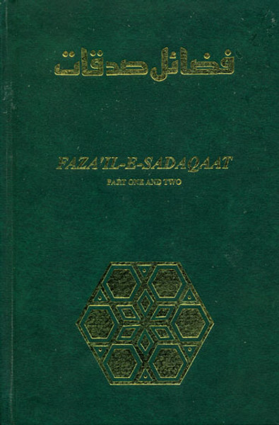 Fazail-e-Sadaqaat (Two parts in One Binding) (ZAM)