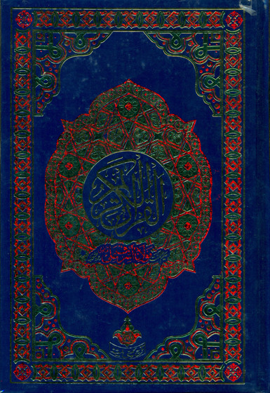 Holy Quran Ref 64B (Boxed) High Quality Colorful Glossy Pages (Arabic-Urdu)