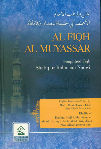 Al Fiqh-ul-Muyassar (English) NEW
