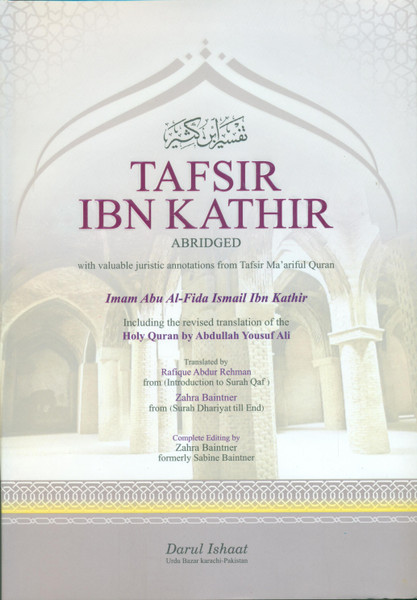 Tafsir Ibn Kathir (abridged) 6 Vols