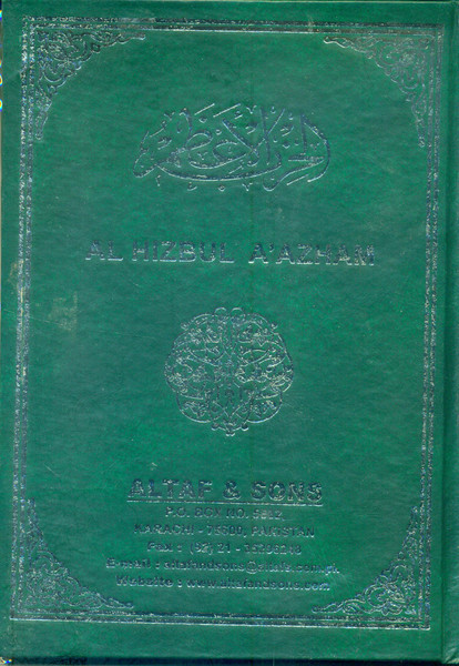 Al Hizbul Azam Large (Arabic-English) Hard Cover (7 Days)