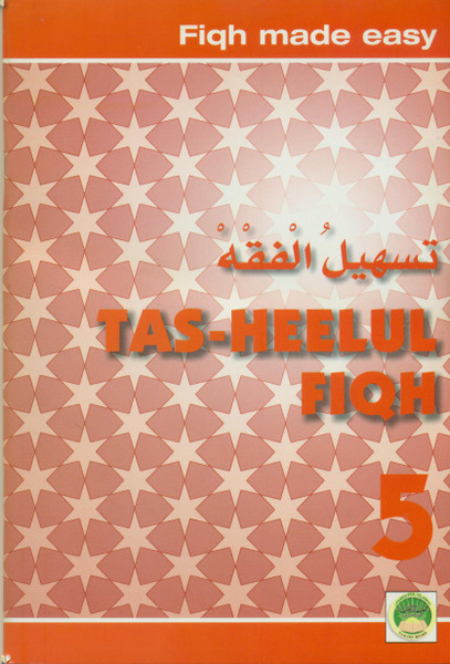 Tasheel Grade 5- (5 Vols)