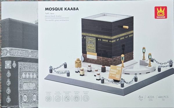 Kaaba Mosque Building Blocks (446 Pcs) - مكعبات بناء الكعبة