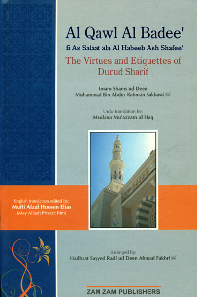 Al Qawl al Badee fi As Salaat ala Al Habeeb Ash Shafee (Eng- The Virtues and Etiquettes of Durud Sharif