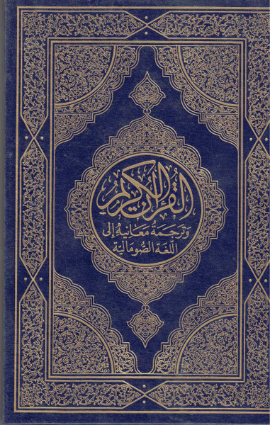 Quraanka Kariimka(Somali)