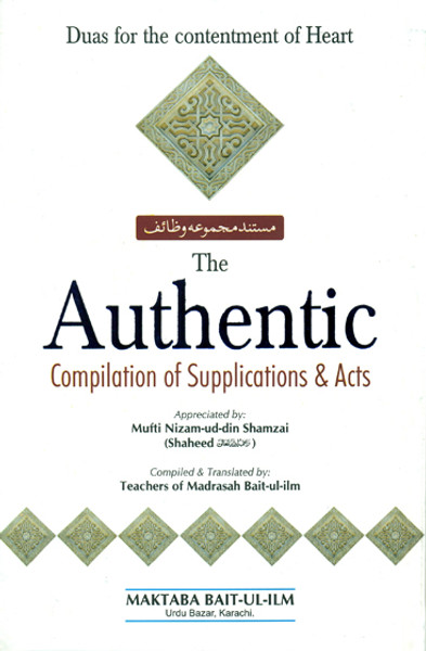 The Authentic Compilation of Supplications and Acts (Translation of Mustanad Majmoa e Wazaif)