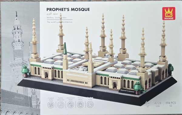 Masjid Al-NabawiBuilding Blocks  (594 Pcs)- مكعبات بناء المسجد النبوي