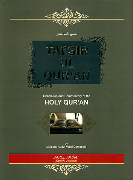 Tafsirul Quran-Tafseer-e-Majidi English (4 Volumes in 2 bindings) (New)