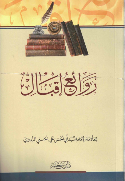 RAWAL IQBAL 9Beirut)