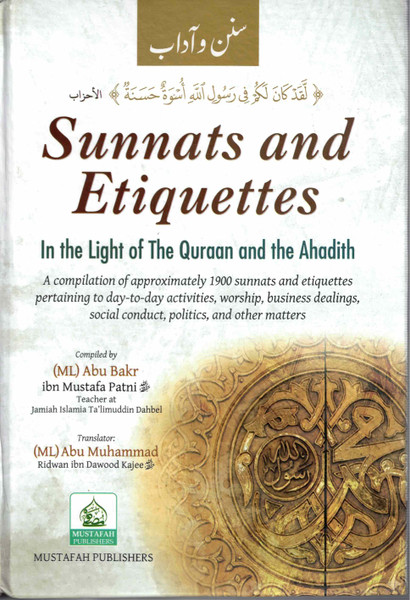 Sunnata and Etiquettes (Sunan And Adab) In the Light of the Quraan and the Ahadith (NEW)