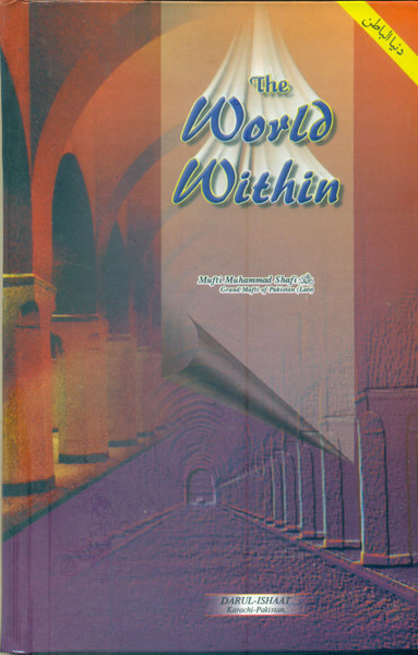 The World Within (Dil ki Dunya)