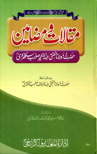 Maqalat o Mazameen (Maulana Abdul Hakim Sakharvi)