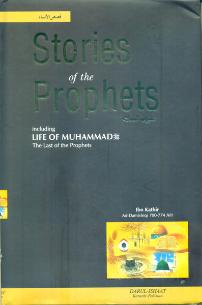 Stories of the Prophets (Qasas-Al-Anbiya) Ibn Kathir