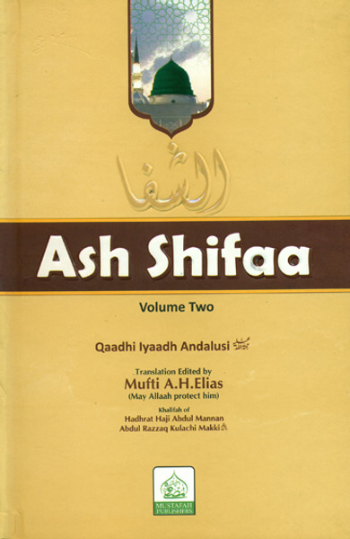 Ash Shifaa 2 Vols (by Qadhi Iyadh) English