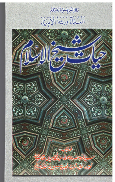 Hayat-e-Sheik-ul-Islam