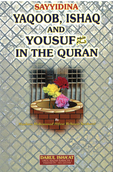 Sayyidina Yaqoob, Ishaq and Yousuf (AS) in the Quran