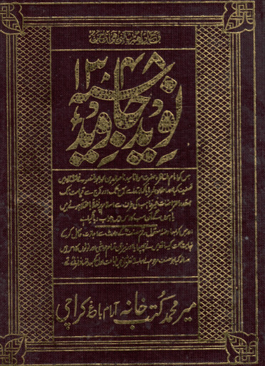 Naveed Javed