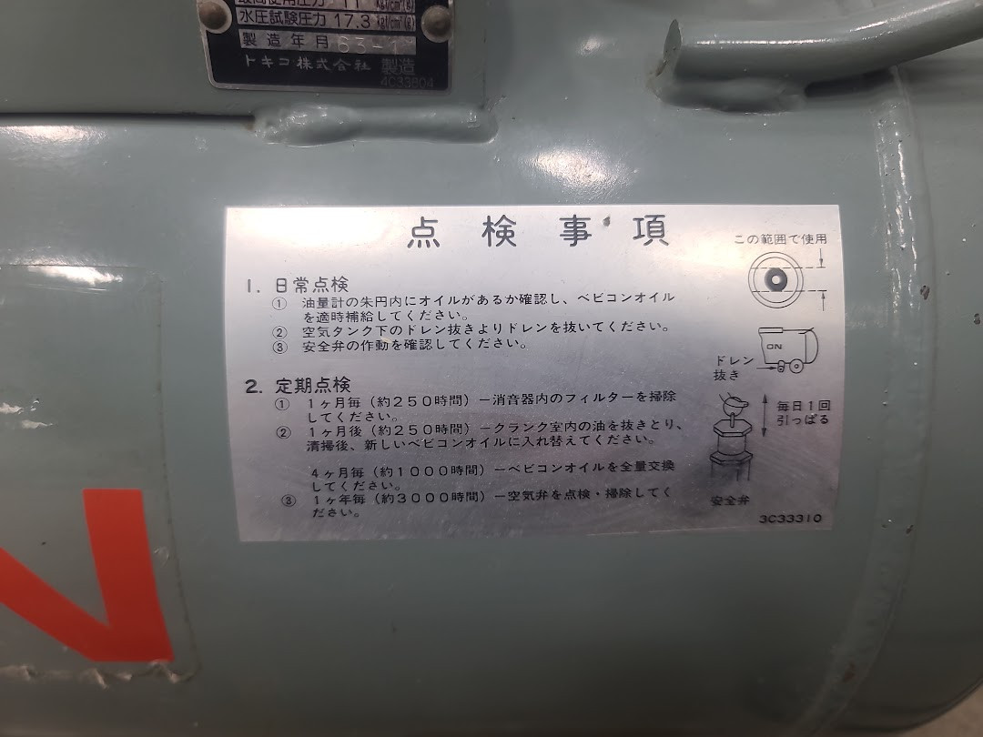 Hitachi Bebicon .75kW .93MPa 80/Lmin Air Compressor .75P-9.5V