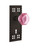 Nostalgic Warehouse - Craftsman Plate with Keyhole Passage Waldorf Pink Door Knob in Oil-Rubbed Bronze - CRAWAP - 721391 - 2 3/4" Backset