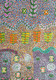 Bettrina Pula Bundey - MB062999