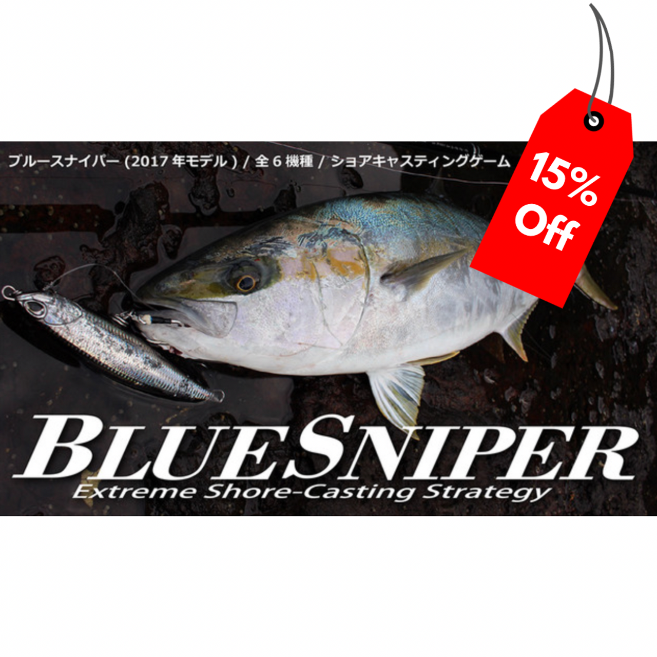 Yamaga Blanks BlueSniper Surf Rod