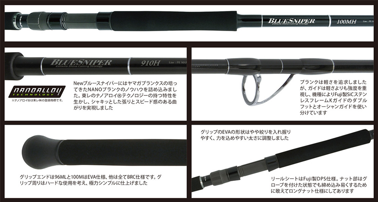 【美品】BLUE SNIPER 100M YAMAGA Blanks