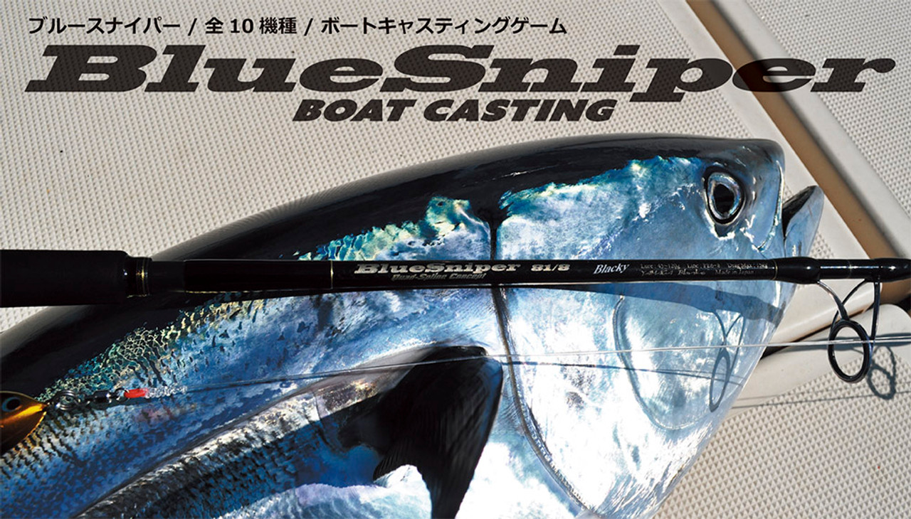 Yamaga Blanks BlueSniper Boat Spinning Rod