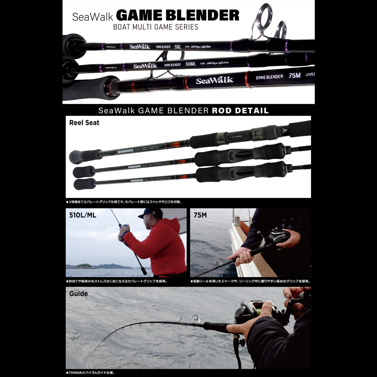 Yamaga Blanks SeaWalk GAME BLENDER Multigame Series