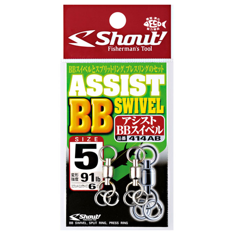 fgfs トリックフォーク ピスト リジット バースピン Shout Assist BB Swivel (414AB)