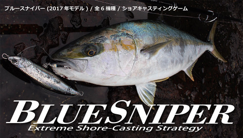 Yamaga Blanks BlueSniper Surf Rods