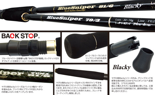 Yamaga Blanks BlueSniper Boat Spinning Rod