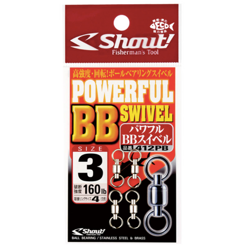 Shout Powerful BB Swivel (412PB)