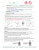 1FastGuard stone guard Instruction sheet 2025 r2