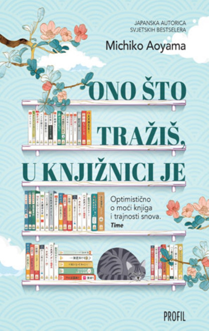 Naslovnica knjige Ono što tražiš, u knjižnici je