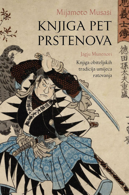 Knjiga pet prstenova / Knjiga obiteljskih tradicija umijeća ratovanja