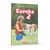 EUREKA 2 - radna bilježnica za pomoć u učenju prirode i društva u drugom razredu osnovne škole