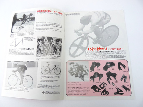 3Rensho 1997 Bicycle catalog Yoshi Konno 8 pages NOS 