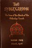 The Synaxarion (Vol. IV, Mar., Apr.)