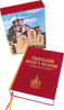 Задужбине Косова и Метохије: историјско, духовно и културно наслеђе Српског народа