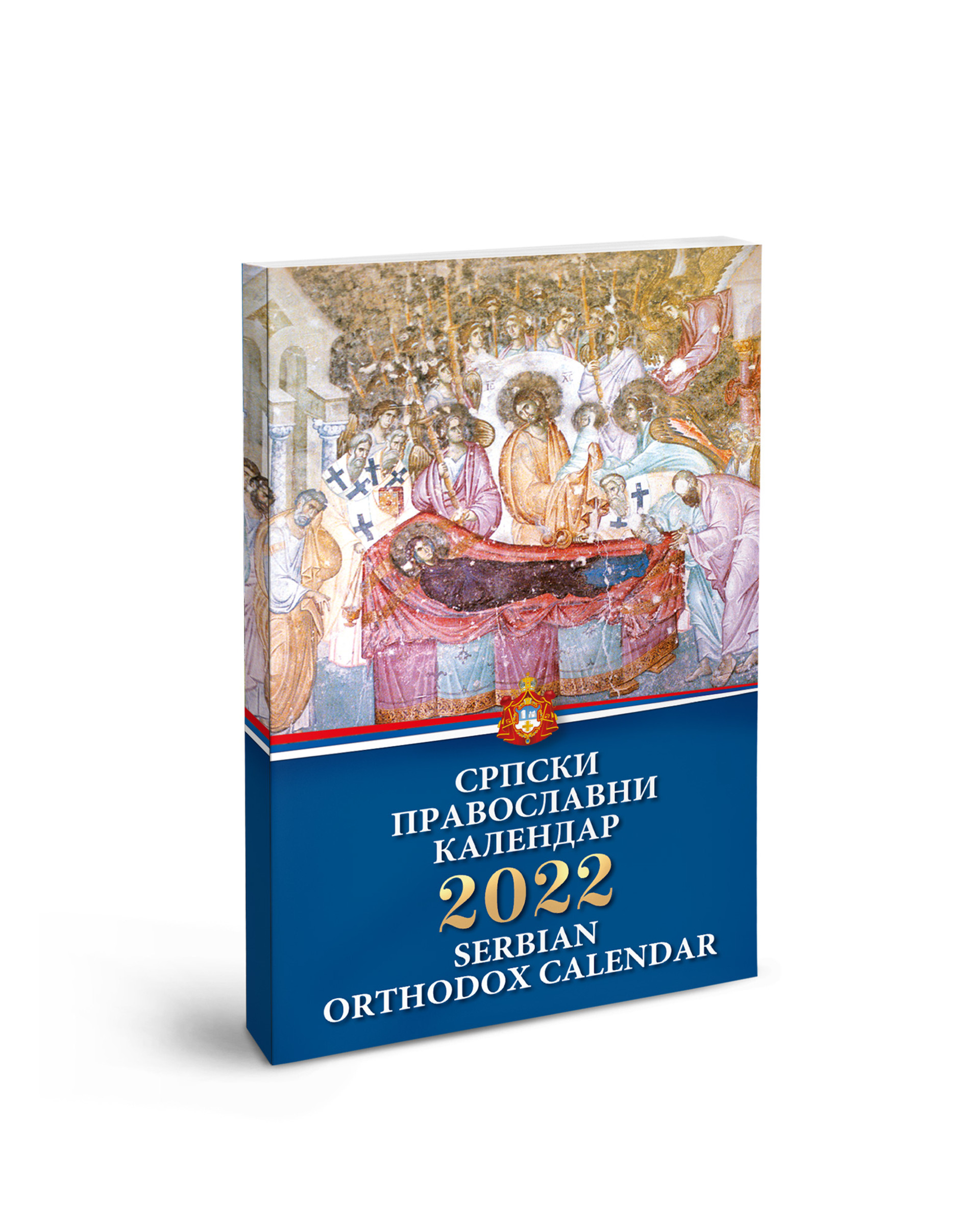 Serbian Orthodox Calendar 2023 Western American Diocese - Sebastian Press